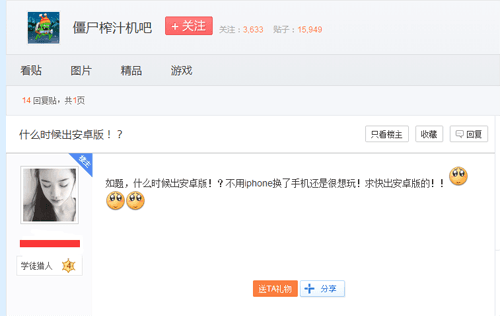 僵尸榨汁机 僵尸榨汁机