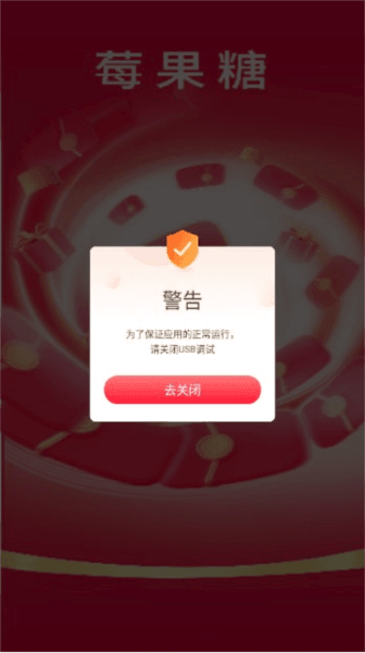 莓果糖图片
