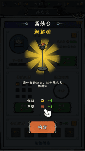 蓬莱手游官方版图片7