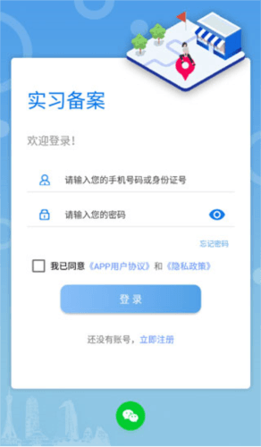 智校家园app2