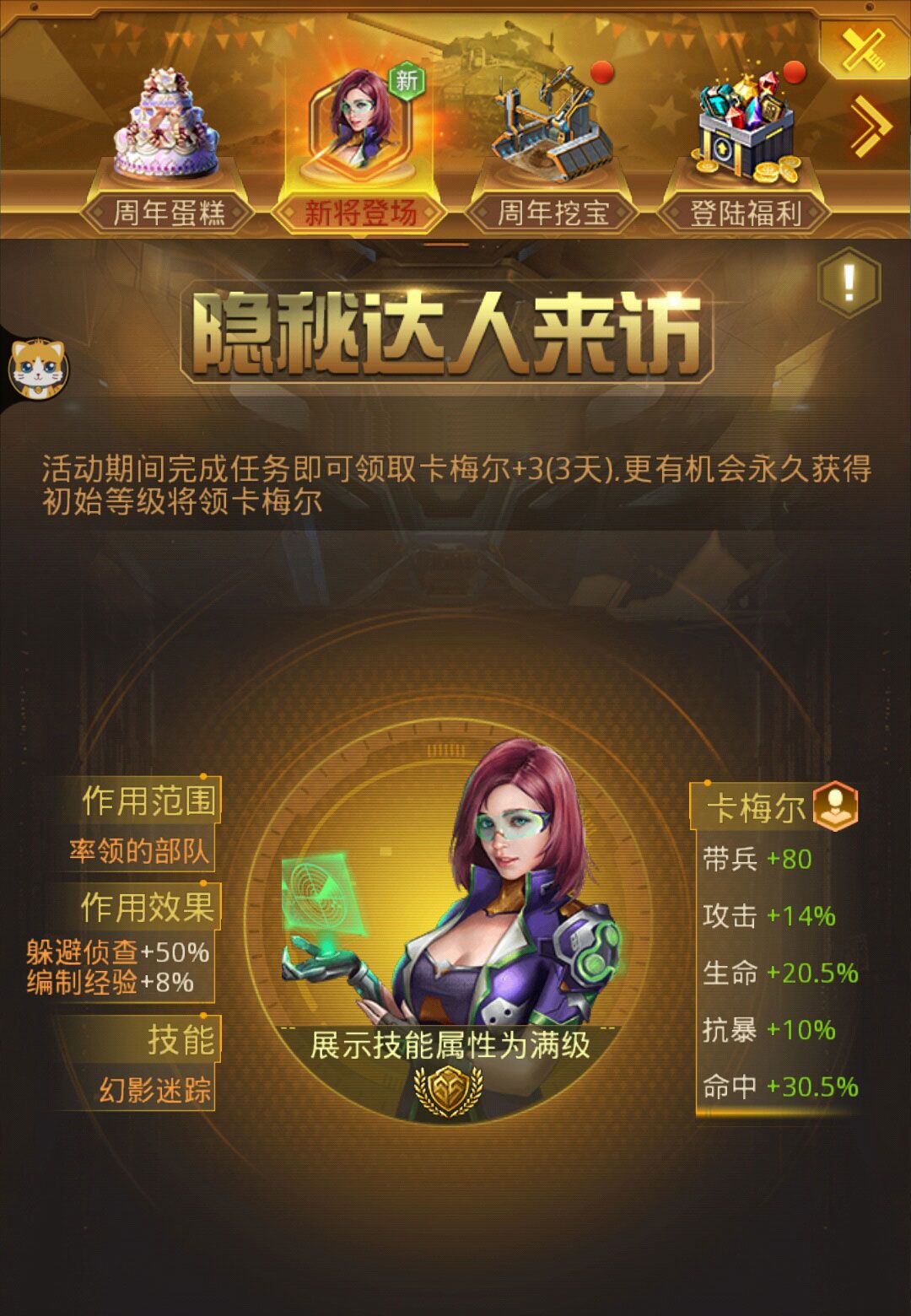 七载同心《坦克前线》七周年庆典火热开启 七载同心《坦克前线》七周年庆典火热开启