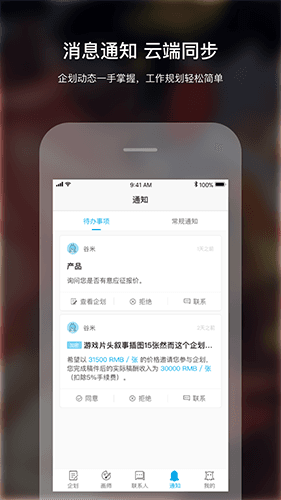 米画师app下载绘画手机版_米画师官方app下载 v8.8.0安卓版