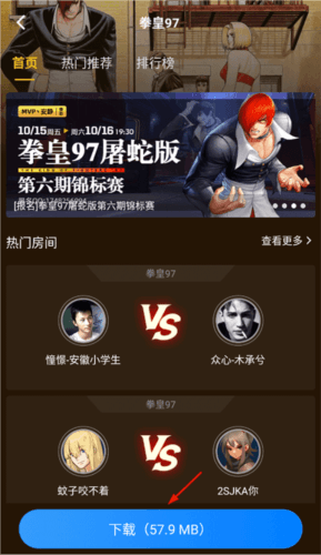 约战竞技场官方安卓版10