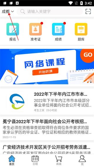 怎么看报名人数配图1