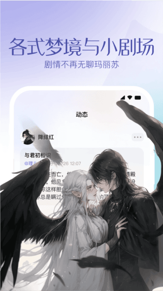 筑梦岛APP截图1