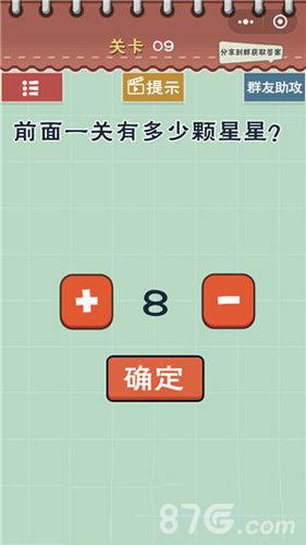 最囧游戏5最强大脑第9关