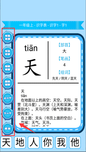 软件使用配图4