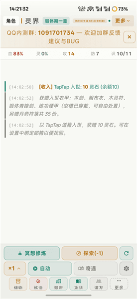 灵界新手攻略配图1