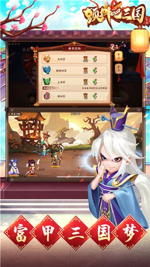 颤抖吧三国3