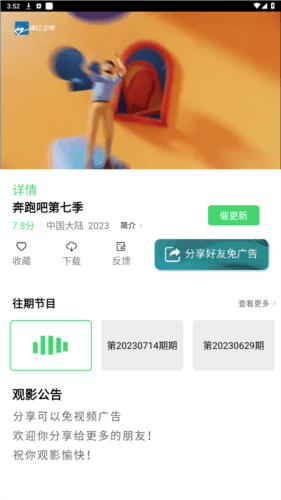 斑马视频app官方版图片5