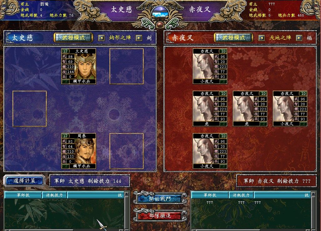 三国群英传7什么道具最厉害 三国群英传7什么道具最厉害