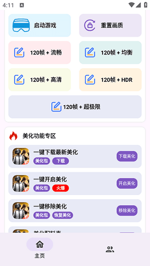 使用教程配图2