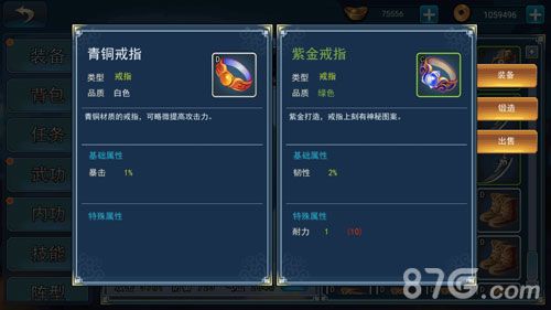 濡沫江湖峨眉攻略11