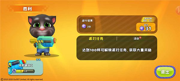游戏攻略配图4