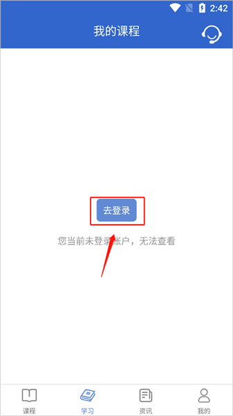 如何刷课时配图1