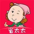 省太太app