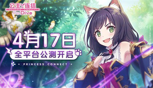 公主连结Re:Dive3