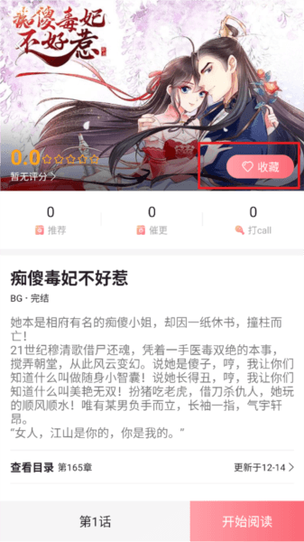 怎么加书架配图4