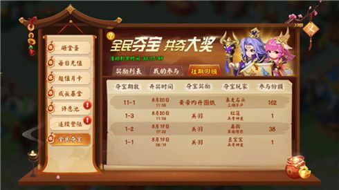 颤抖吧三国4