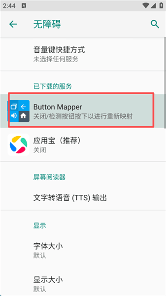 权限激活方法配图2