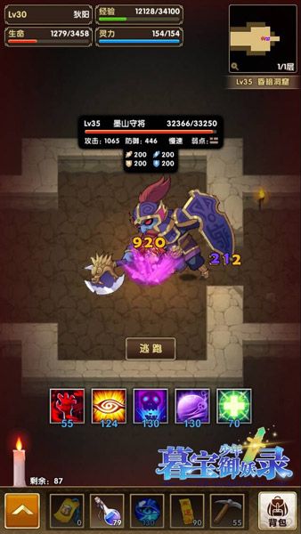 暮宝少年御妖录宣传图2