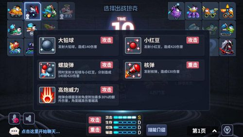疯狂坦克2