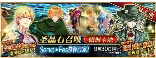 Fate/Grand Order6