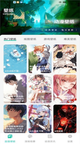 西柚漫画官方免费版图片1