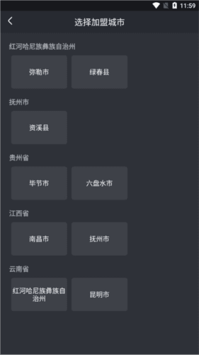 易至车主端app怎么注册车主账号图片2
