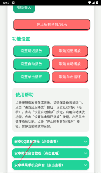 怎么使用配图3