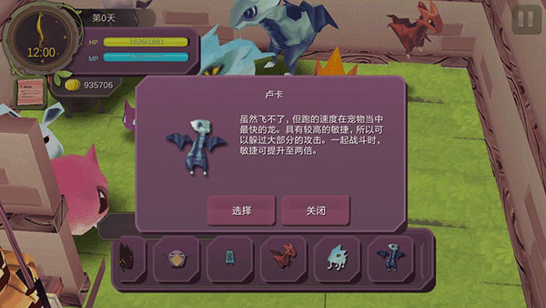 全宠物获得途径攻略配图11