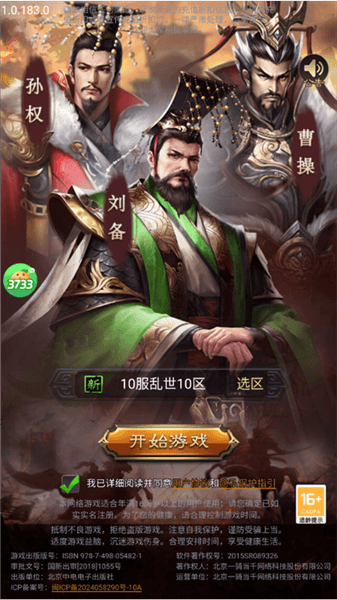 游戏攻略配图1