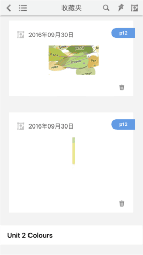 软件亮点配图1
