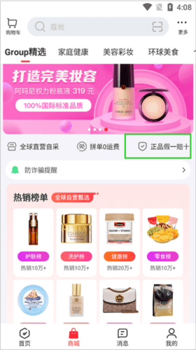 拼直邮app2
