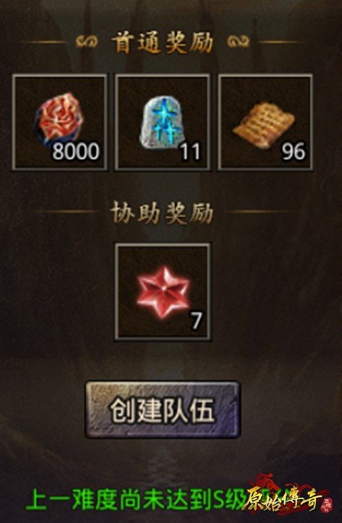 齐心协力!《原始传奇》多人副本焰火屠魔攻略不容错过 齐心协力!《原始传奇》多人副本焰火屠魔攻略不容错过