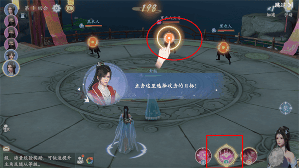 游戏攻略配图13