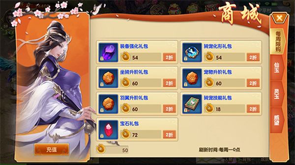 游戏商城介绍配图1