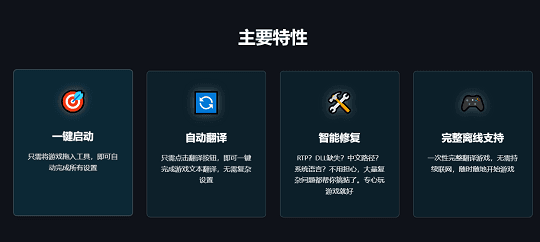 游戏亮点配图1