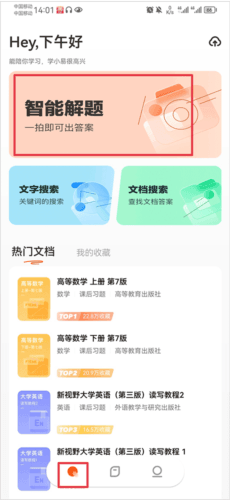 学小易app2