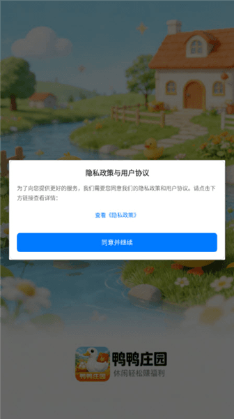 游戏玩法配图1