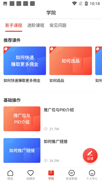 使用教程配图4