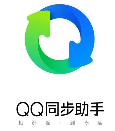 QQ同步助手app2