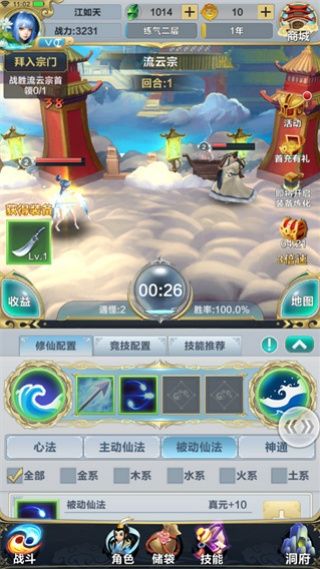 怎么玩配图4