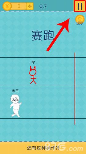 还有这种操作2第7关
