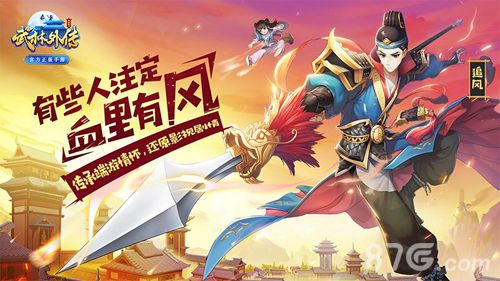 武林外传华为版游戏截图1
