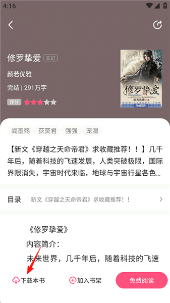 软件使用配图2