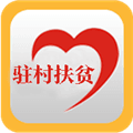 黑龙江驻村扶贫app软件安卓下载_驻村扶贫app下载 v3.0.8安卓版