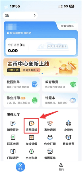 常见问题配图6