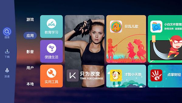卓影市场TV版宣传图