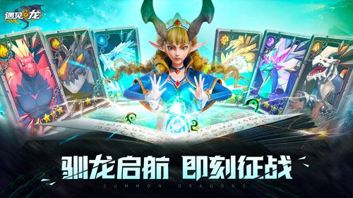 《遇见龙》今日全平台首发,下载送iPhone13、环球影城套票 《遇见龙》今日全平台首发,下载送iPhone13、环球影城套票